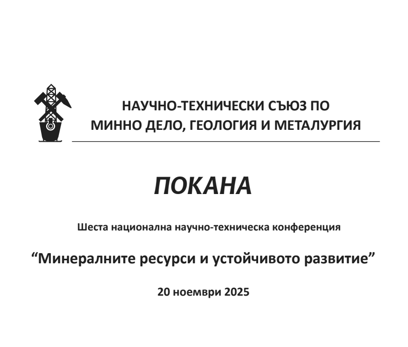 energy2025